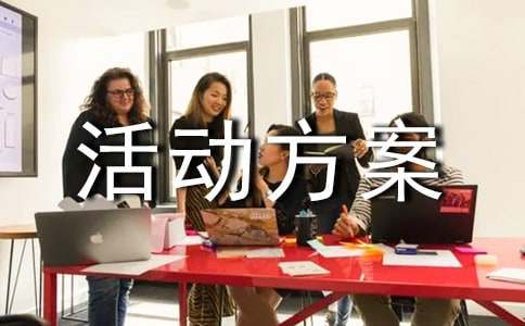 制定篮球交流计划以促进个人技能发展的方法_2