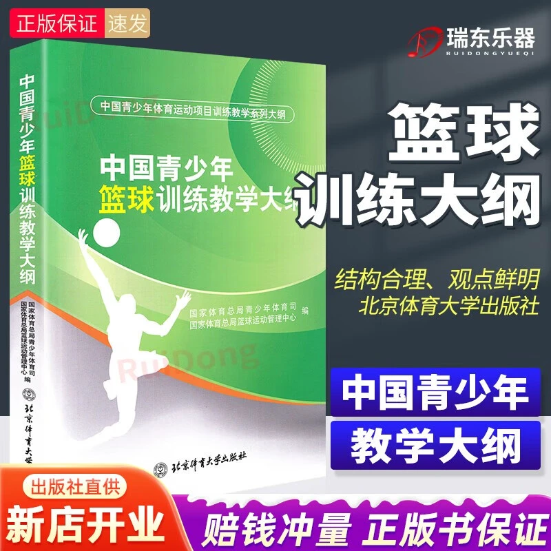 如何制定智能篮球训练计划_2